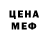 Меф мяу мяу Flomaster2122