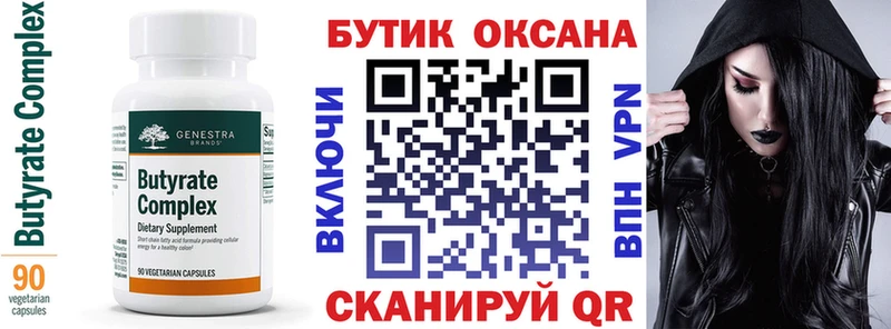 БУТИРАТ буратино  Купить  Дорогобуж 