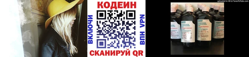 Кодеиновый сироп Lean Purple Drank  Купить закладки  Дорогобуж 