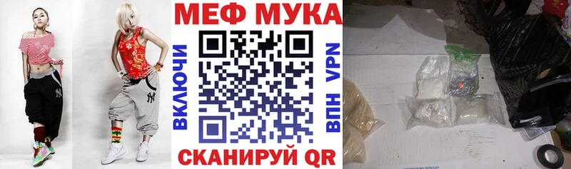 Купить  Дорогобуж  МЕФ мяу мяу 