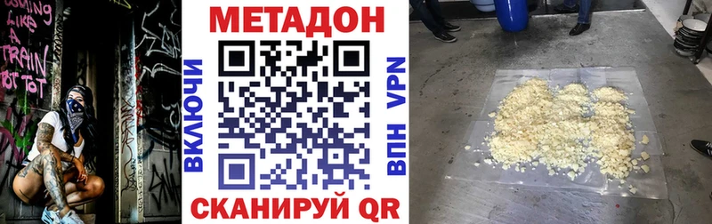 Купить где  Дорогобуж  МЕТАДОН VHQ 